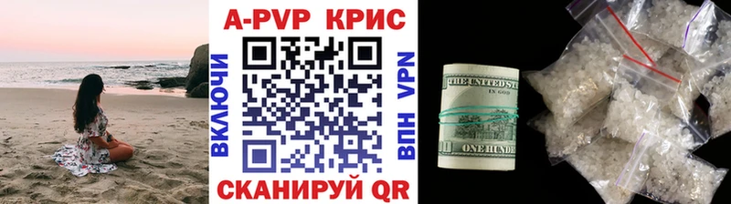где купить наркоту  Туринск  мега tor  APVP кристаллы 