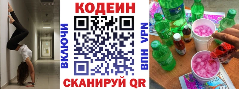 цены наркотик  Туринск  Кодеин напиток Lean (лин) 