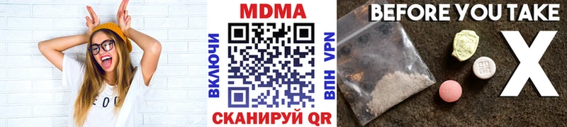МДМА crystal  Туринск 